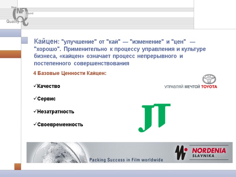 Кайцен: Кайцен: